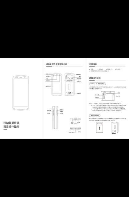 TP-LINK TL-PDA5704 V1.0